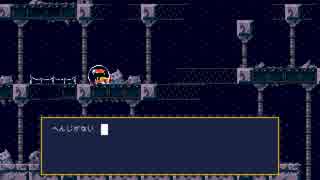 【健康的な】Cave Story+7【エロス】