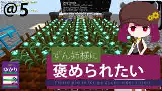 【Minecraft】ずん姉様に褒められたい！５