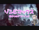 【MTG　MO】ゾンビマックス　ゆかりのデス・ゾンビ【モダン】