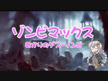 【MTG　MO】ゾンビマックス　ゆかりのデス・ゾンビ【モダン】