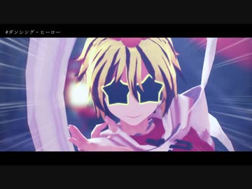 【東方MMD】命蓮寺☆ダンシング☆ヒーロー