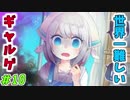 世界一難しいギャルゲ Nicozon