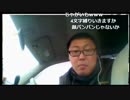 2018/02/25 08:00 【３時】 [外配信]ドライブ配信　車中泊の旅[２日目] 1/2