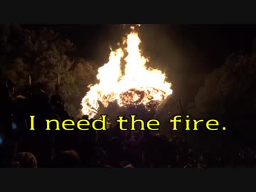 眉毛も焼ける奇祭・鳥羽の火祭り