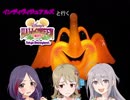 【旅m@s】インディヴィジュアルズと行くディズニーハロウィーンpart4