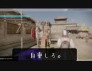 【真・三國無双8】とある武将の一生を見守るお話。 Part.4