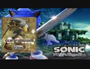 Sonic The Hedgehog ost - DRAGON'S LAIR