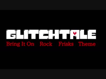 Glitchtale - REMIX OST - Bring it On Rock Frisks Theme