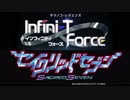 Infini-T Force × セイクリッドセブン　stone cold