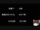 【ゆっ怖】ゆっくり怖い話・その357【怪談】