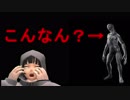 首都高の地下にクリーチャーが！？【バーチャルYoutuber？】【都市伝説】