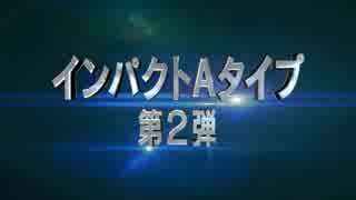 パチスロ新機種ティザー