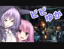 ビビりなゆかりんがＰＲＥＹをＰＬＡＹその25（1080p）