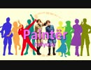 【APヘタリア人力ボカロ】Paintër【伊誕2018】