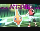 【ポケモンUSM】ムウマージと逝くバトル オブ シンオウ霊統一！＃４