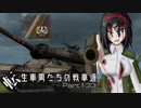 【WoT】転生車両たちの戦車道Part133 IS-4(9)【ゆっくり実況】