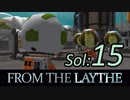 【KSP】無人の星でサバイバル：フロム・ザ・レイス  15日目【日本語字幕】