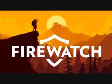 【急募】自然に還るー森林火災監視員『Firewatch』実況 #1