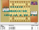 気になる棋譜を見よう１２７４（三浦九段　対　渡辺棋王）
