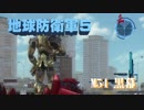 【地球防衛軍5】飛行ダンサーが世界を救うpart54.0【ゲーム実況】