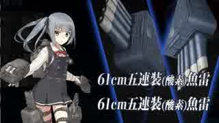 【艦これ】18冬E7-2甲　第二艦隊志摩一水戦でクリア