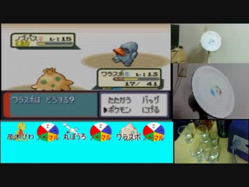 ポケモンルビー　ルーレットダーツを駆使して殿堂入りを目指す　3