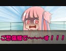 【VOICEROID劇場】劇場なんてクソくらえ！【プレポスト参加作品】