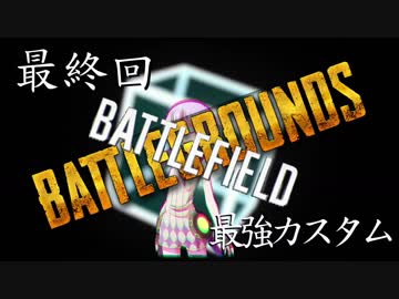 【BF4】初心者ゆかりの戦場日記最終回【結月ゆかり×ゆっくり実況】