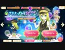 【女性実況】アリナ・グレイ実装！ピックアップ狙って運試し【マギレコ】