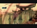 【大神】天翔け地駆け、アマ公がゆく！Part.7