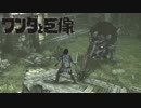 【実況】まだ見ぬ最後の一撃を求めて-ワンダと巨像＃12【PS4】