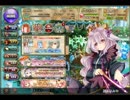 【花騎士】お返しスイーツ大作戦開幕