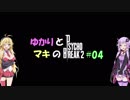 【VOICEROID実況】ゆかりとマキのサイコブレイク2 #04