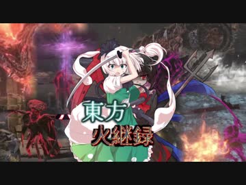【ダークソウル３】東方火継録　第十二話（後編）【ゆっくり実況】
