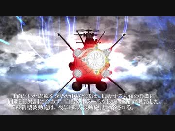 護衛戦艦アリゾナの設定妄想がまさかの映像化 我が家の地球防衛艦隊
