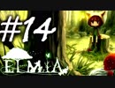 平衡感覚テスト | ELMIA