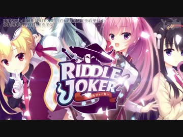 リドルジョーカアッー！.mp0-2