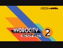 ソニックマニアよりHydrocity　Ａｃｔ２