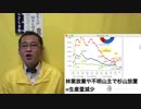 林野庁「花粉症対策で病原菌バラ撒くで〜！」