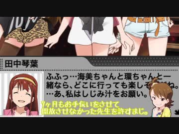 【spl@toon】…あ、私はガチアサリ汁をお願い。【ミリオンライブ】