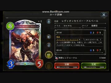 【シャドウバース】ローテ落ちシリーズROB版　エルフ：ロイヤル編