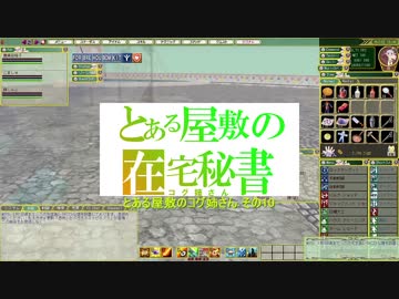 MoE E鯖 ある日のコグ姉さん10
