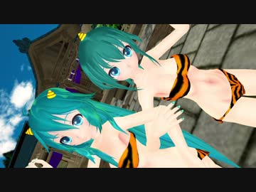 [MMD]HC式ミク改変 鬼娘達でSweetie×2[紳士向け]