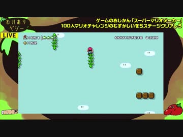 うんこちゃんに毒されたオーイシとGeroのマリオ