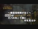 もろもろテスト版　LOL字幕プレイ動画