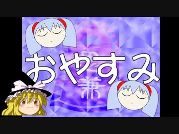 ゆっくりでナデシコ解説Part１