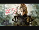 【実況】ニーアレプリカント  #7　私、泣くのか？