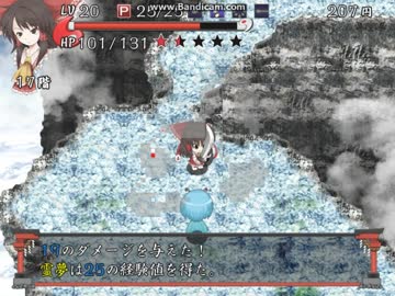 心機一転不思議の幻想郷　パート9