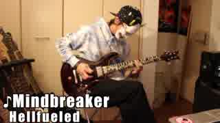 メタル洗脳活動にHellfueled - Mindbreaker弾いてみた。