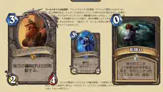 【Hearthstone】ミルをやってみる　Part5